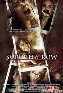 姐妹联谊会惊魂,揭秘校园神秘事件