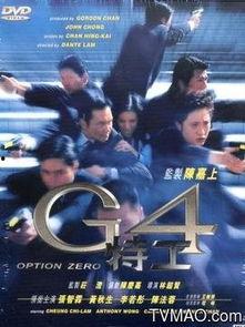 G4特工,揭秘神秘特工组织的传奇故事