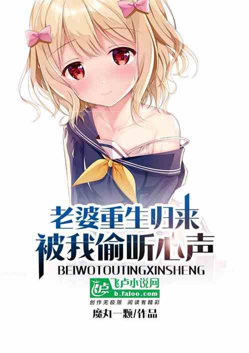 被偷听心声后娘娘独占君宠,娘娘独占君宠的逆袭之路