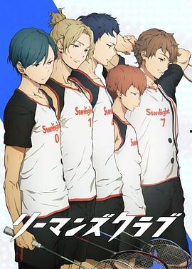 白领羽球部,挥洒青春，挑战极限的羽毛球之旅