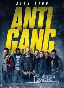 反黑行动组(双语字幕版),跨国打击犯罪，正义之战