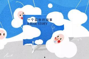 蓝色故事,探寻海洋深处的神秘传说