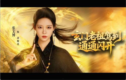 玄门老祖驾到，通通闪开,世间风云再起