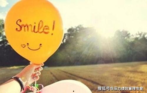 与我们的心快乐,探寻心灵幸福的秘密