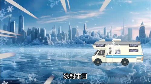 末世来临，洪水泛滥，重生后我提前囤物资，打造安全堡垒,囤积物资，打造安全堡垒，共渡洪荒岁月