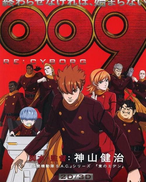 RE:人造人009,RE:人造人009的科幻世界与人性探讨